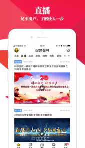 绍兴e网杂谈