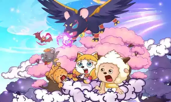 保卫羊村怀旧版