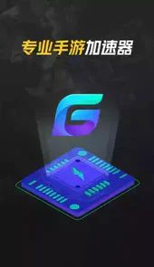 腾讯加速器app