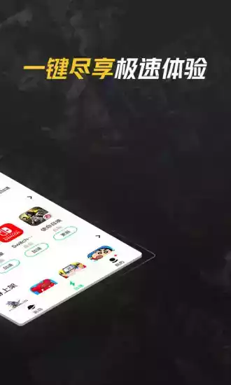 腾讯加速器app