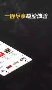 腾讯加速器app