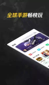 腾讯加速器app