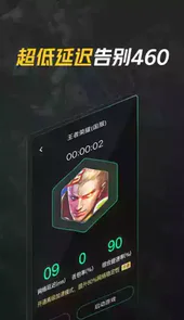 腾讯加速器app