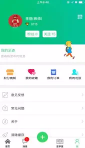 济南市教育资源公共服务平台app