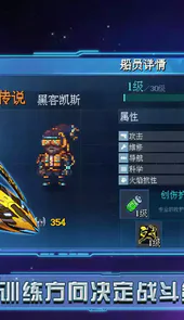 星舰起航游戏