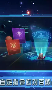 星舰起航游戏