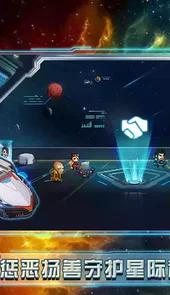 星舰起航游戏