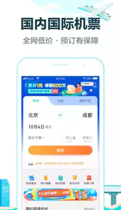 去哪儿旅行软件