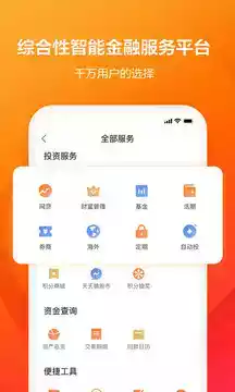 凤凰金融app