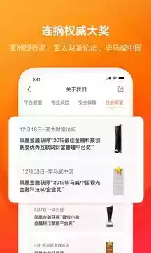 凤凰金融app