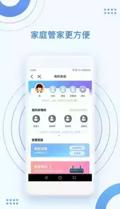 中国移动网上营业厅客户端
