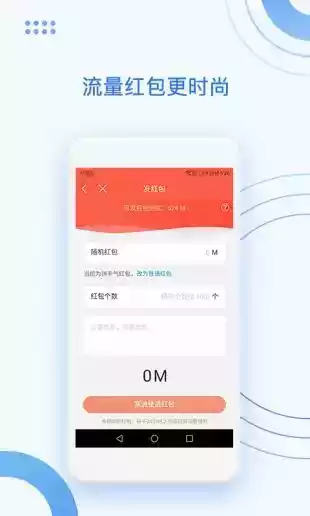 中国移动网上营业厅客户端