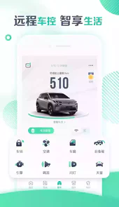 广汽埃安