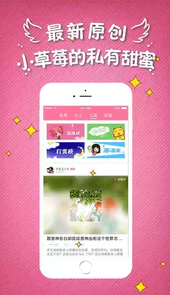 小草莓aPP最新旧版