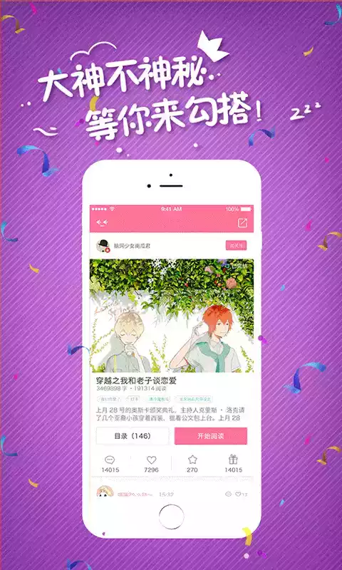 小草莓aPP最新旧版