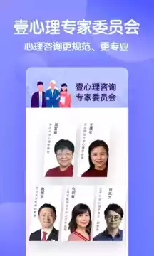 壹心理官网