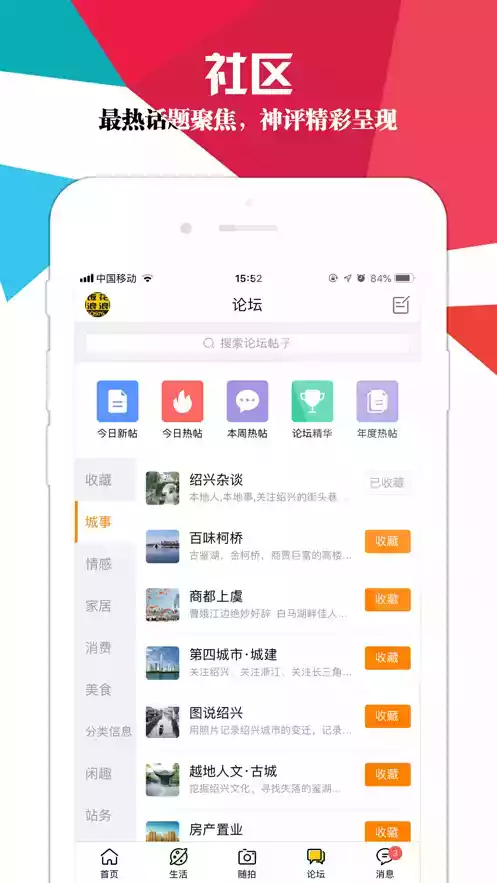 绍兴e网杂谈新帖