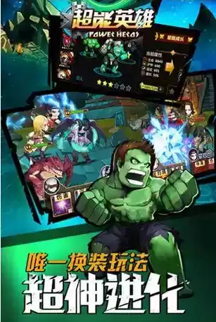 超能英雄放置类手游