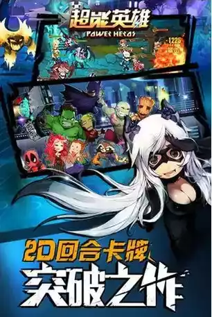 超能英雄放置类手游