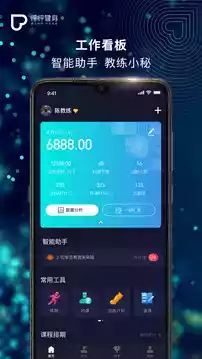 怦怦健身教练app