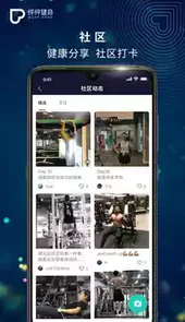 怦怦健身教练app