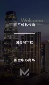 新国金圈V1.1.1安卓版