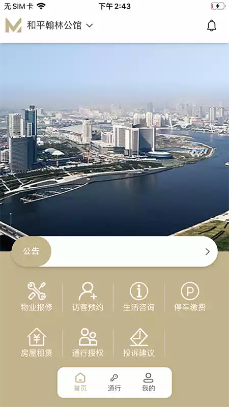 新国金圈V1.1.1安卓版