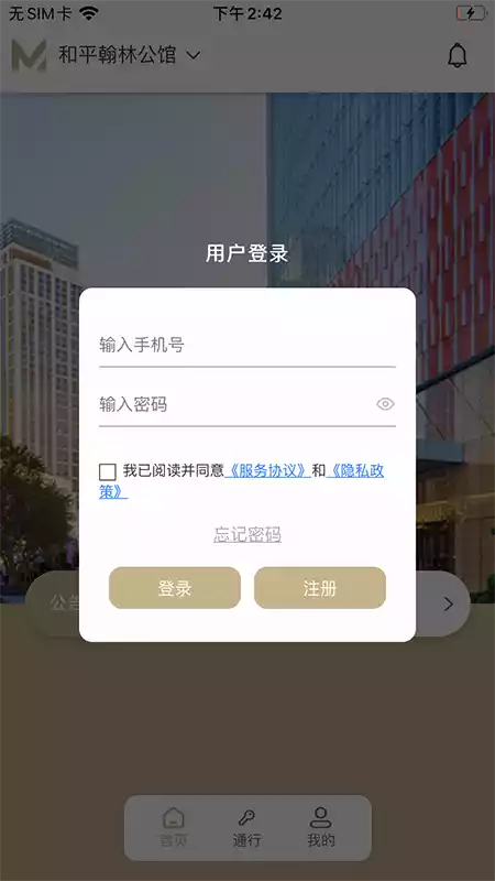 新国金圈V1.1.1安卓版
