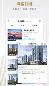 楼讯云店V3.5.2安卓版