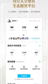 楼讯云店V3.5.2安卓版