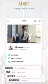 楼讯云店V3.5.2安卓版