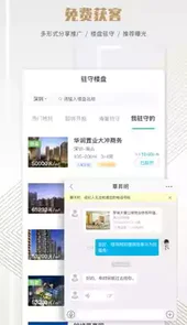 楼讯云店V3.5.2安卓版