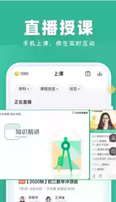 作业帮直播课app官方