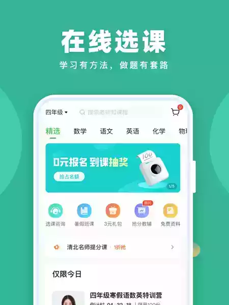 作业帮直播课app官方