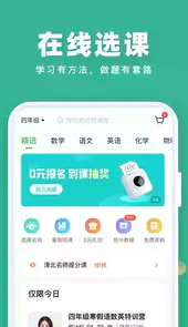 作业帮直播课app官方