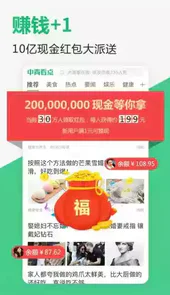 中青看点极速版2021