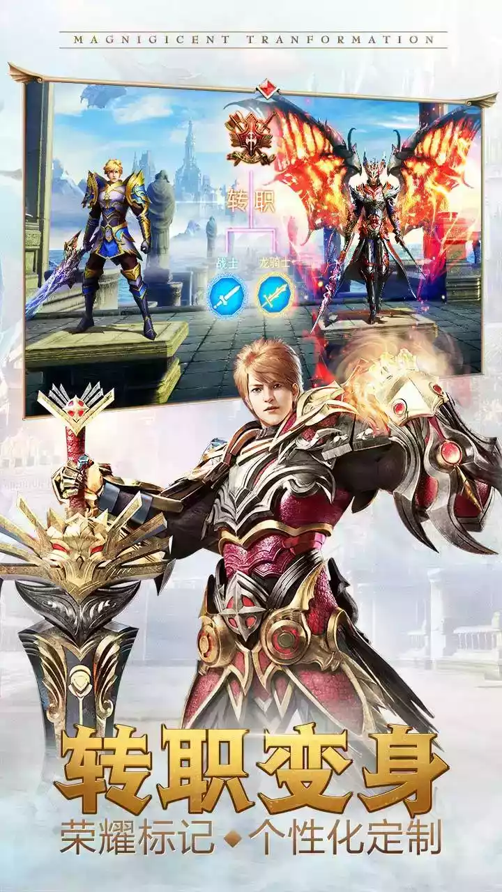 天使之战奇迹手游官网