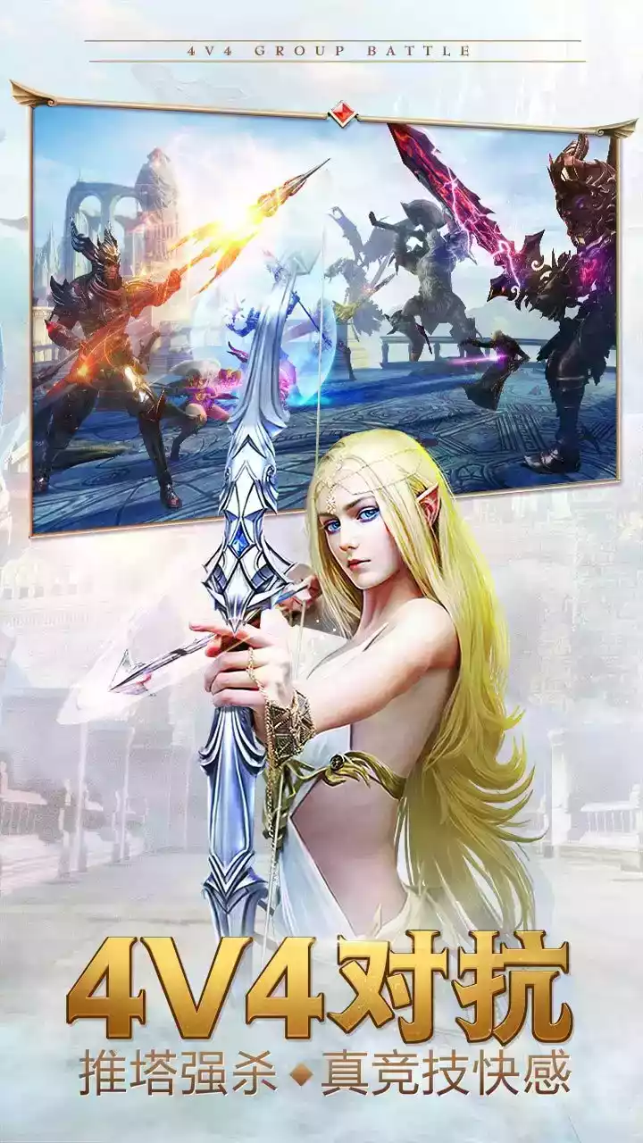 天使之战奇迹手游官网