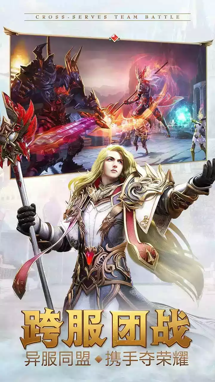 天使之战奇迹手游官网