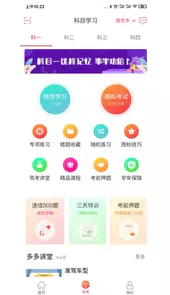 多多驾到学员版