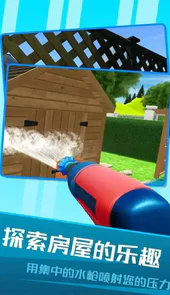 强力清洗模拟器