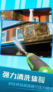 强力清洗模拟器