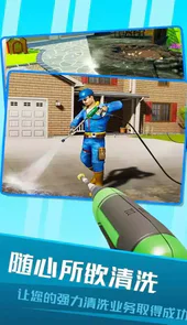 强力清洗模拟器