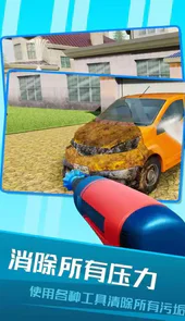 强力清洗模拟器