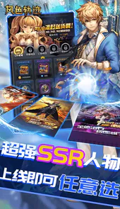 风色轨迹GM送50000充值