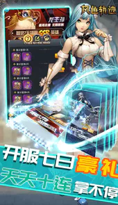 风色轨迹GM送50000充值