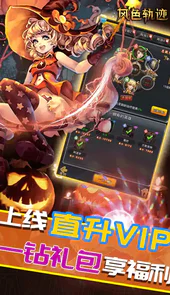 风色轨迹GM送50000充值