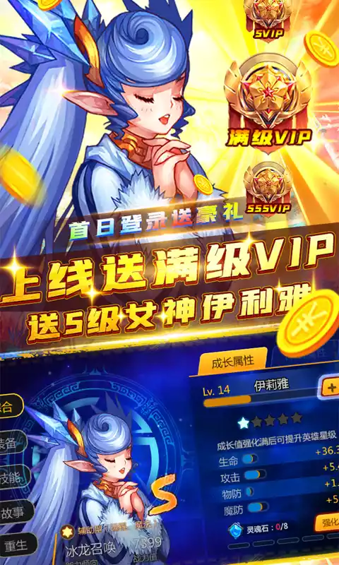 联盟契约送女神万充