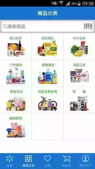 沃尔玛网上商城官网