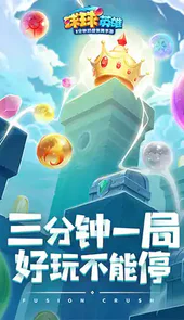球球英雄最新版
